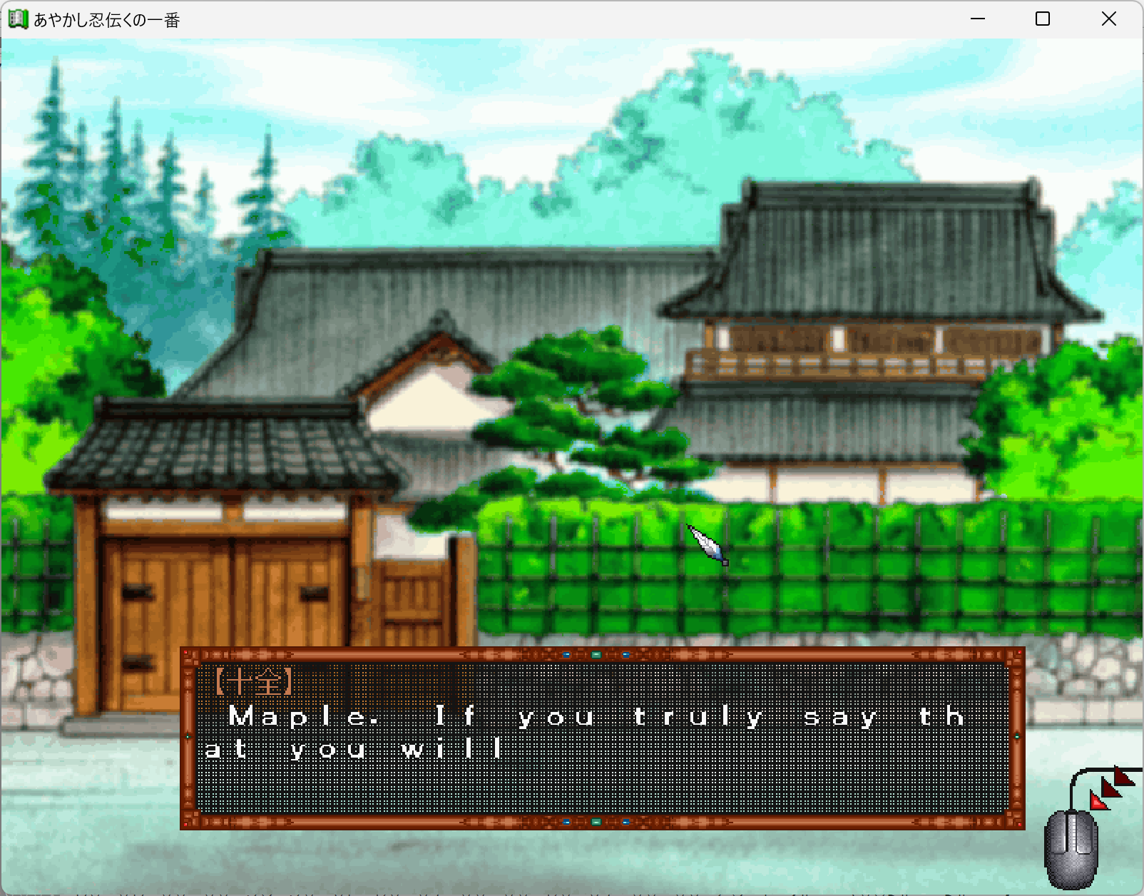 Screenshot of Ayakashi Ninden for PC with English text.