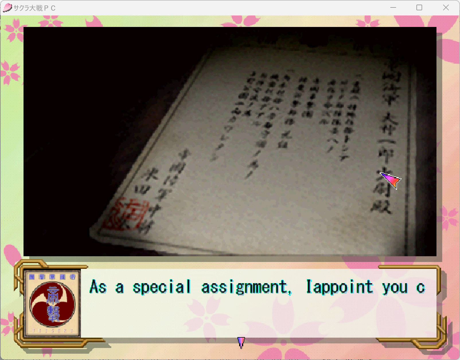 Screenshot of Sakura Wars for PC with English text.