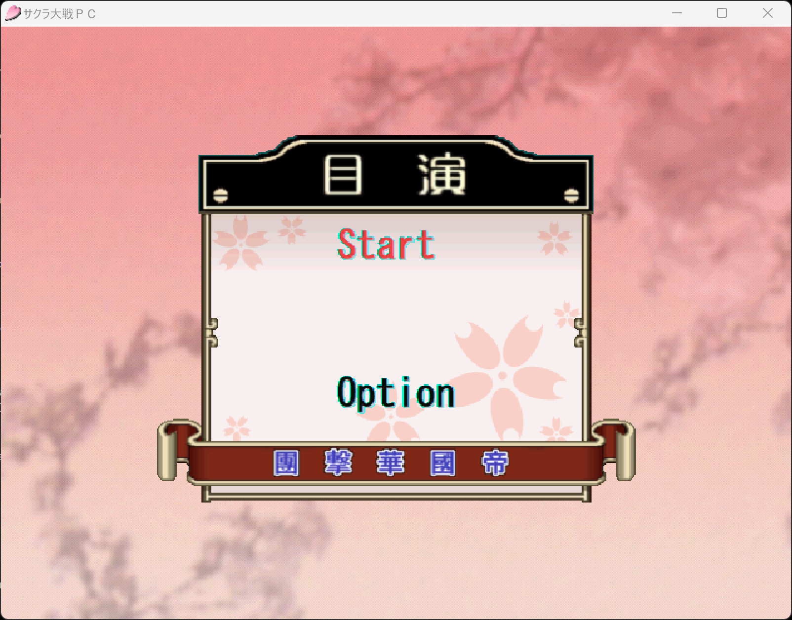 Screenshot of the Sakura Wars menu with English text.